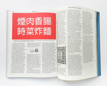 Load image into Gallery viewer, MacGuffin Magazine #13 – The Letter, inside view of the magazine